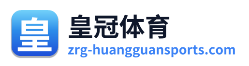 皇冠体育